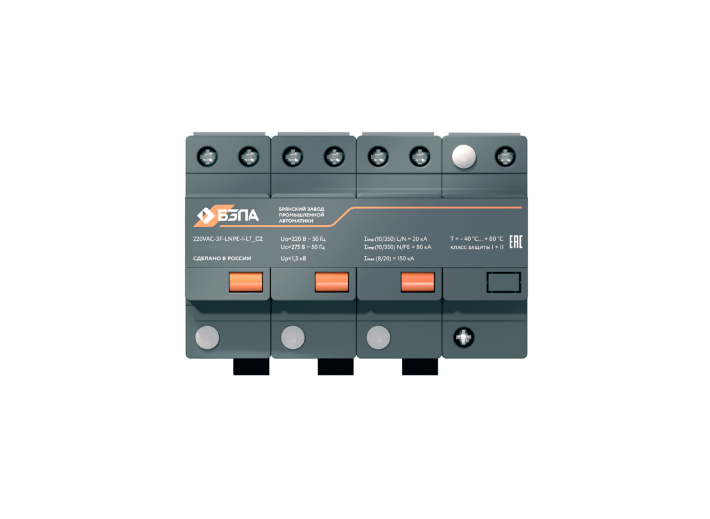 Силовой УЗИП трехфазный 220VAC-3F-LNPE-I-LT_C2