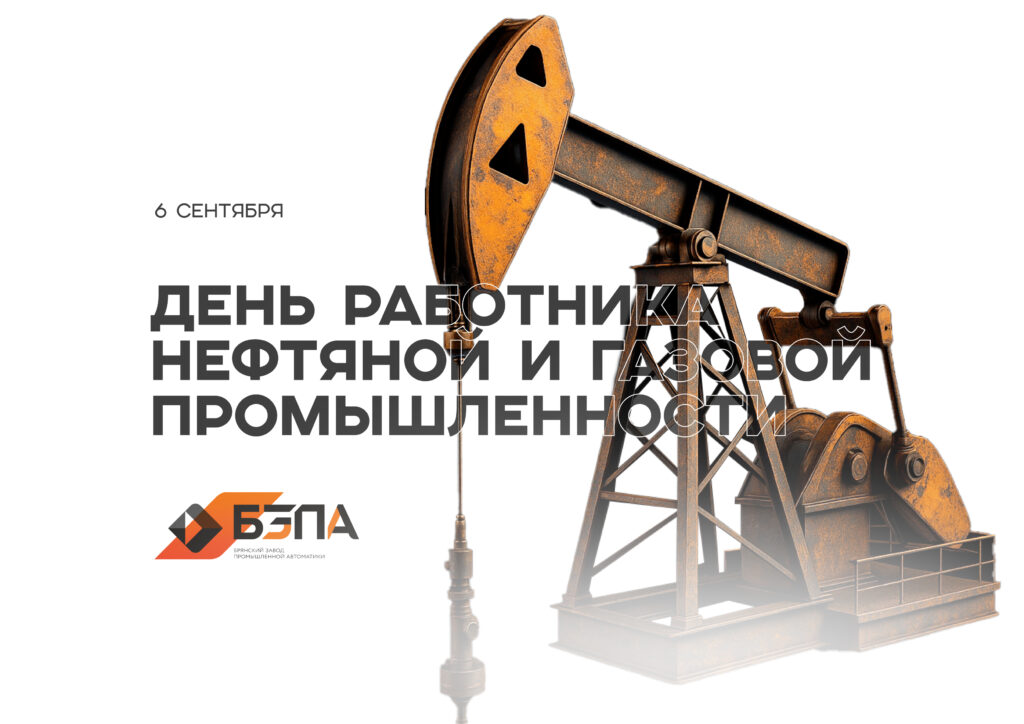 Поздравляем с праздником!